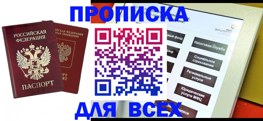 временная регистрация собственник в Ухте