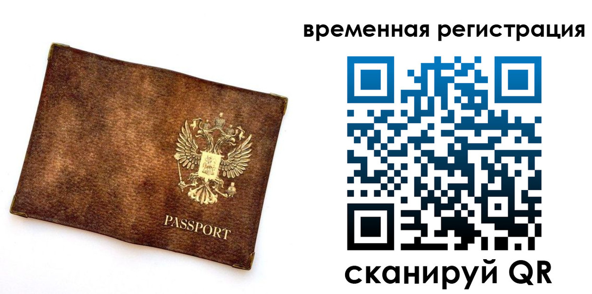 прописка законно в Ухте