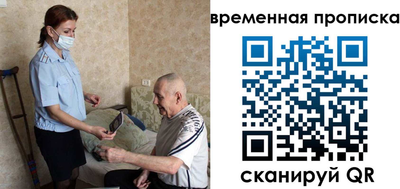 прописка законно в Ухте