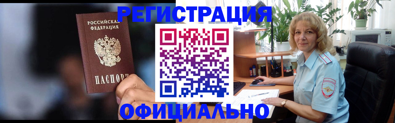 прописка ребенка в Ухте