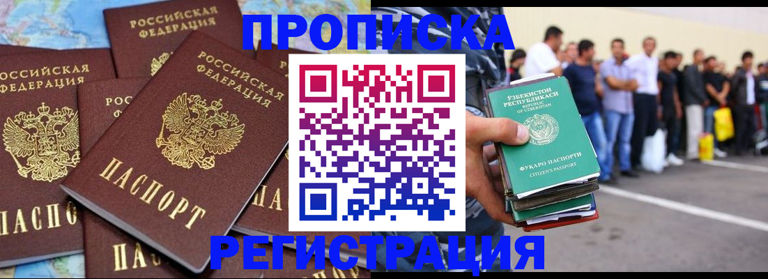 временная регистрация недорого в Ухте