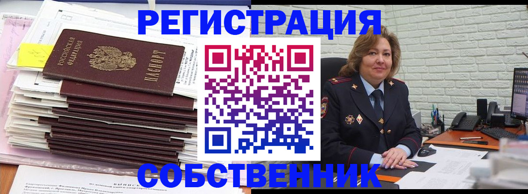 прописка ребенка в Ухте